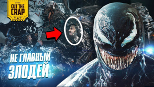 Что показали в трейлере #2 "Веном/Venom" | Marvel 2018