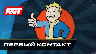 Прохождение Fallout 76 — Первый контакт ✪ XBOX ONE X [4K]