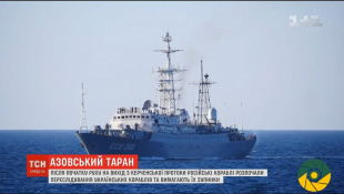 Росіяни відкрили вогонь по українським катерам біля Керченської протоки