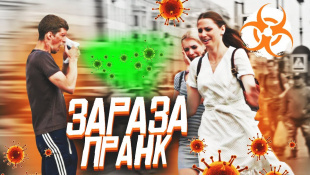 Зараженный человек чихает в лицо прохожим / Борис пранк feat Вджобыватели