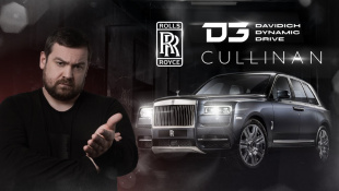 Rolls-Royce Cullinan - Царь-Пушка