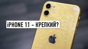 iPhone 11 - Drop Test! Реально такой крепкий?