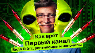 Fake News на Первом: что говорят о коронавирусе в эфире госканалов