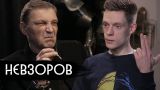 Невзоров - о Фараоне и ориентации Милонова / вДудь