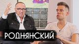 Роднянский - о Бондарчуке, "Оскаре" и киногонорарах / вДудь