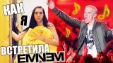 САМЫЙ НЕЛОВКИЙ МОМЕНТ!!! / MTV EMA 2017 #ЛОНДОН