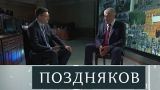 Эксклюзивное интервью главы МВД Владимира Колокольцева. Полная версия