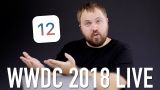 WWDC 2018 WYLSACOM LIVE - iPhone SE 2 / iOS 12 / iPad mini 5