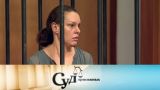 "Суд присяжных": Администратор отомстила стриптизеру, заразившему ее краснухой во время беременности