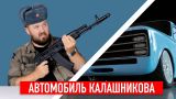 Электромобиль Калашникова CV-1