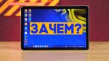 Samsung Galaxy Tab S4 - КТО ЕГО КУПИТ???