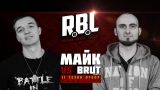 RBL: МАЙК VS BRUT (ОТБОР СЕЗОН 2, RUSSIAN BATTLE LEAGUE)