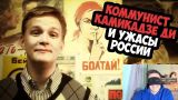 "Ужасы" России и ФЕЙК от коммунистов (Smile Face)