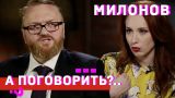 Виталий Милонов: о геях, гомосеках, содомитах, петухах и Димоне! // А поговорить?..