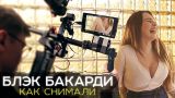 GAZIROVKA - Black | Як знімався кліп