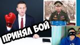 Навальный ответил Золотову и принял вызов (Smile Face)