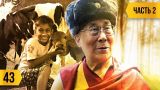 Далай-лама о Евросоюзе и ИГИЛ*. Коррупция в Индии