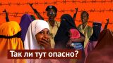 Пунтленд: родина сомалийских пиратов