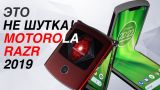 Motorola Razr 2019 Складной смартфон | Презентация Apple и Tesla Model Y от Илона Маска