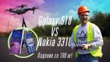Дроп-тест Galaxy S10 и Nokia 3310 со 100 метров!