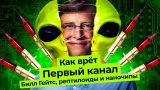 Fake News на Первом: что говорят о коронавирусе в эфире госканалов