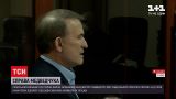Новини України: що відбувається в судовій залі, де обирають запобіжний захід Медведчуку
