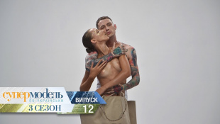 Супермодель по-украински - Сезон 3. Выпуск 12 – 11.11.2016