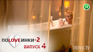 Половинки - Сезон 2 - Выпуск 4 - 13.09.2016