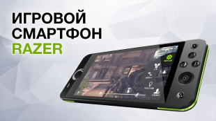 Смартфон Razer, Робот Мотогонщик, Мощный экзоскелет, iPhone x не надо заряжать и другие новости