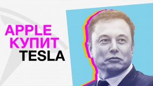 Apple Купит Tesla! Зачем? Первые Bitcoin Купюры! Супер Байки Харлей Дэвидсон и Другие Новости!