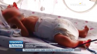 Родильный ужас: куда исчезла почка младенца? (полный выпуск) | Говорить Україна