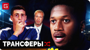 ⚽ 7 игроков, за которых ЯВНО ПЕРЕПЛАТИЛИ этим летом