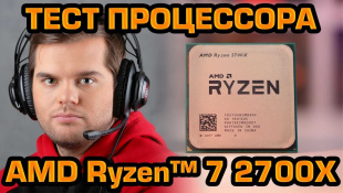 Поменял Ryzen 1800X на Ryzen 2700X