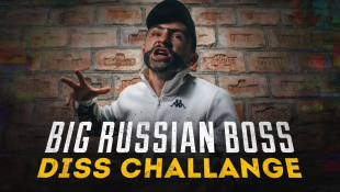 ОХРИП - BIG RUSSIAN BOSS DISS CHALLENGE