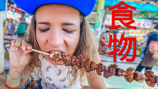 Китайская тошниловка. Еда в Китае. Ночной Хайнань и пляж Санья. Китай 2019