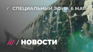 Авиакатастрофа в Шереметьево. Погиб 41 человек