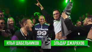 VERSUS #15 (сезон IV): Satyr (Shnappy) VS Эльдар Джарахов
