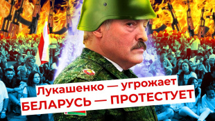 Лукашенко не сумел запугать белорусов: многотысячное шествие в центре Минска