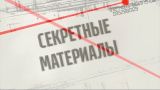 В Україні заарештували кіберзлочинця мережі Avalanche - Секретні матеріали