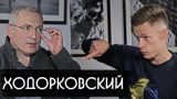 Ходорковский - об олигархах, Ельцине и тюрьме / вДудь