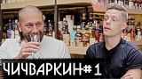 Чичваркин #1 - о Медведеве, контрабанде и дружбе с Сурковым / вДудь