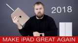 Распаковка iPad 6G 2018 за 25.000 руб.