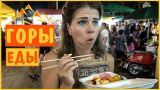 Еда в Тайланде - САМЫЙ БОЛЬШОЙ рынок еды на Пхукете | Banzaan Market и цены на еду, пробуем всё