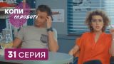 Копы на работе - 1 сезон - 31 серия | ЮМОР ICTV