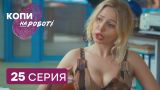Копы на работе - 1 сезон - 25 серия | ЮМОР ICTV