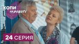 Копы на работе - 1 сезон - 24 серия | ЮМОР ICTV