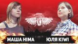 #SLOVOSPB - МАША HIMA vs ЮЛЯ KIWI (ВА-БАНК)