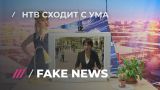 FAKE NEWS #18: НТВ сходит с ума и тайные знаки Ирады Зейналовой