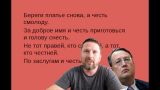 Антон Геращенко - пpaвила честной жизни