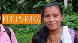 Индейцы брибри: матриархат и легенды - "Хочу домой" из Коста-Рики